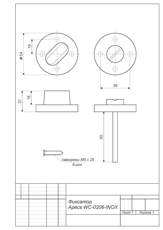 Фиксатор Apecs модель WC-0206-INOX