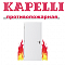Kapelli противопожарные